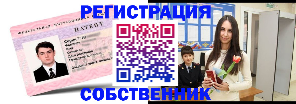 прописка гарантия в Тюкалинске